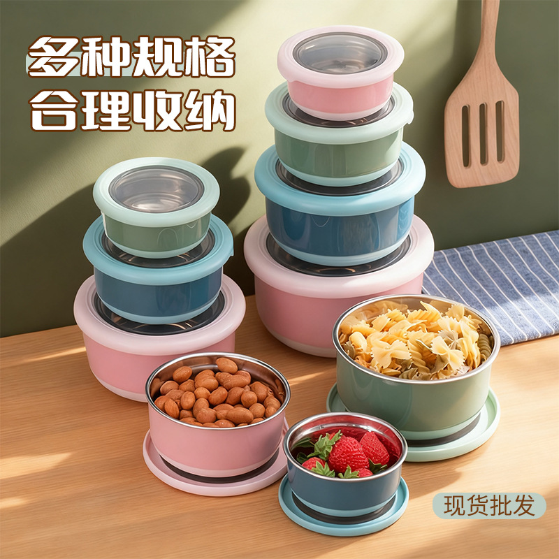 不锈钢保鲜盒厨房食物密封碗带盖防烫保温饭盒冰箱保鲜碗大小套装
