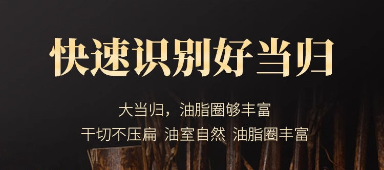 Dried Angelica Sinensis Slices Dang Gui Whole Root Decoction Pieces 250g with Astragalus 250g Herbal Soup Set quality and texture