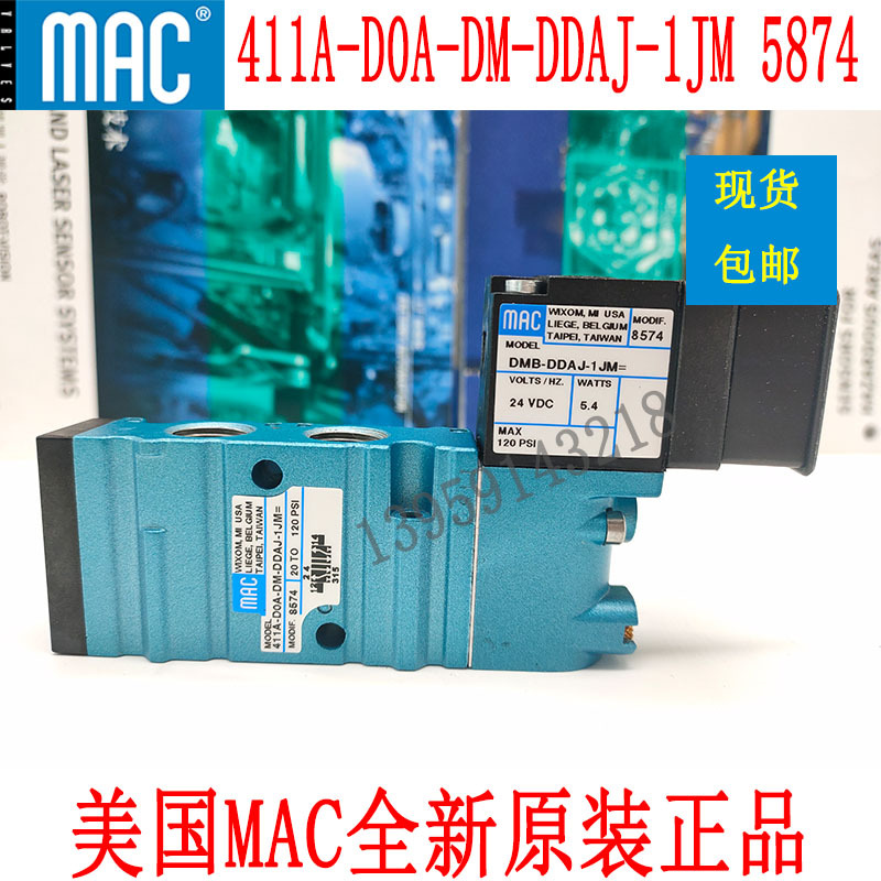 原装美国MAC电磁阀411A-D0A-DM-DDAJ-2JD