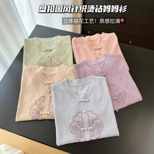 Chinese-Style Rhinestone Embellished Long-Sleeve Knit Top for Middle-Aged and Elderly Mothers, Mother's Day, Elegant Embroidered Base Shirt, New