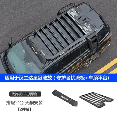 Suitable for Highlander Crown Land Cruiser Outdoor Camping Roof Expansion Explorer Roof Rack Canopy Side Tent (Roof rack) - explorer-guardian-platform-spoiler-two-piece-set