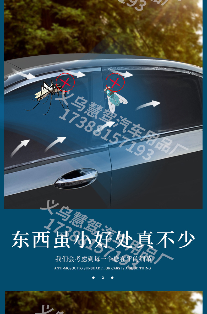 亚马逊汽车防蚊纱窗窗帘遮阳帘夏季车用遮阳挡透气遮光防晒隔热详情16