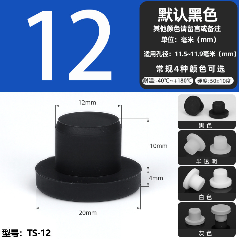 耐高温シリコンプラグ衝撃ゴムt型プラグ黒色軟質皮マット中実丸穴プラグ式蓋|undefined