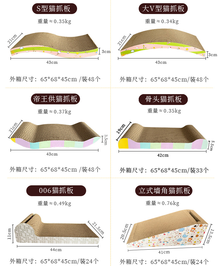 猫抓板改_09.png
