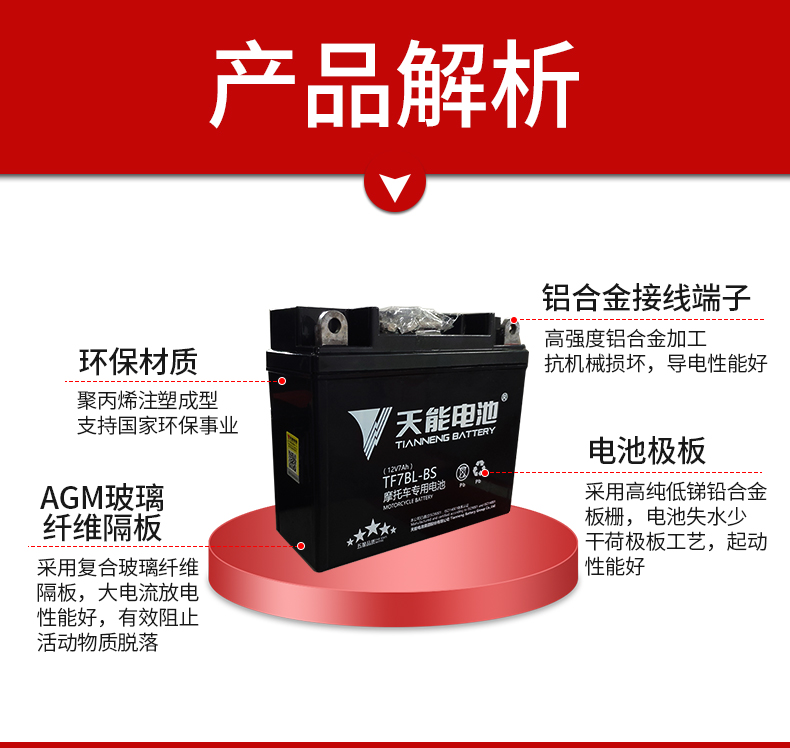 Tiineng Pedal Motorcycle Battery 12V7A Adapts to Haomai Haojue Yuexing 125YTX7A-BS Maintenance-Free Battery