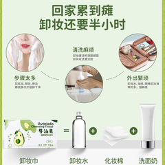 牛油果卸妝濕巾單片獨立包裝溫和旅遊懶人清潔卸妝巾便攜免洗卸妝