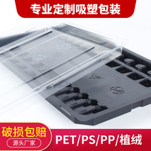 定制PET透明包装盒内托黑色塑料折盒包装ps包装盒吸塑盒子印logo