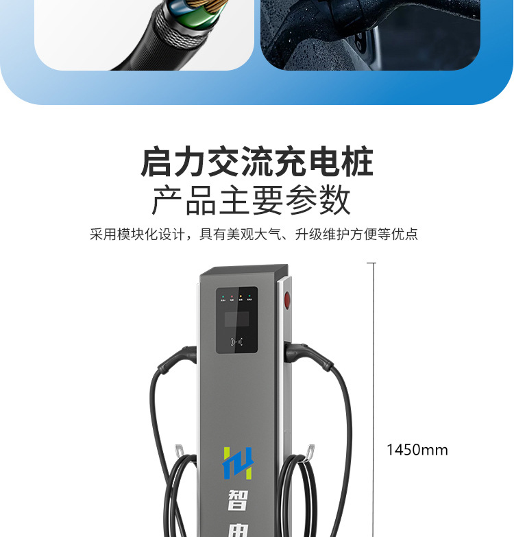 Qili New Energy Vehicle Charging Station Floor-Standing Scan-To-Pay 7Kw Universal Card Swipe Commercial Single/Double Gun National Standard
