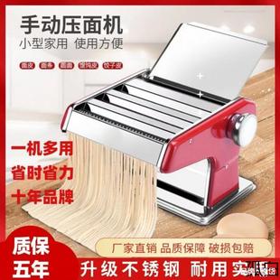 Noodle crust machine multi-function pressing machine rolling noodle dumpling crust machine machine household noodle machine wonton manual small
