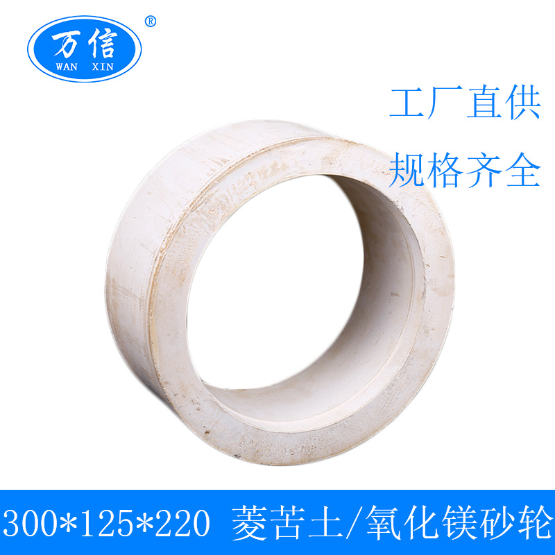 筒形菱苦土砂轮 230*125*220 水磨氧化镁砂轮 打磨收割机刀具沙轮