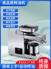 新型全自动压榨油机小型用芝麻花生油庭香油不锈钢老式炸油机