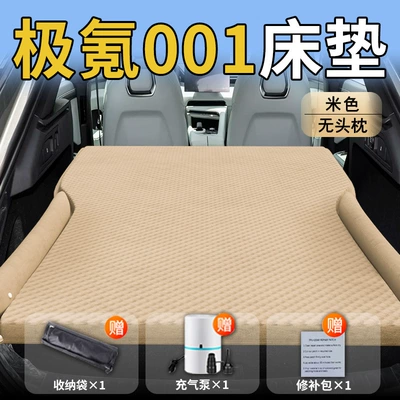 Vehicle-mounted inflatable bed — Inflatable Bed for Zeekr 001 - ji-krypton-ji-krypton-00125-25-special-for-ji-krypton-001-beige-without-headrest-polka-dot-wing-style