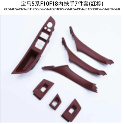 Armrest, handle, handle – set - 7-piece-inner-armrest-set-red-brown