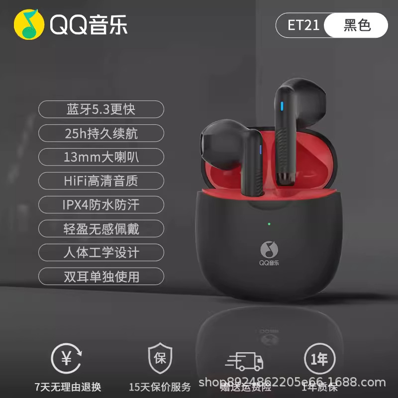 QQ Music ET21 完全ワイヤレス Bluetooth ヘッドセット ノイズリダクション スポーツ ゲーム 快適で高品質 Apple Huawei に適しています|undefined