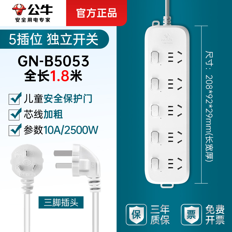 단일 제어 5 Inserts-B5053-1.8m