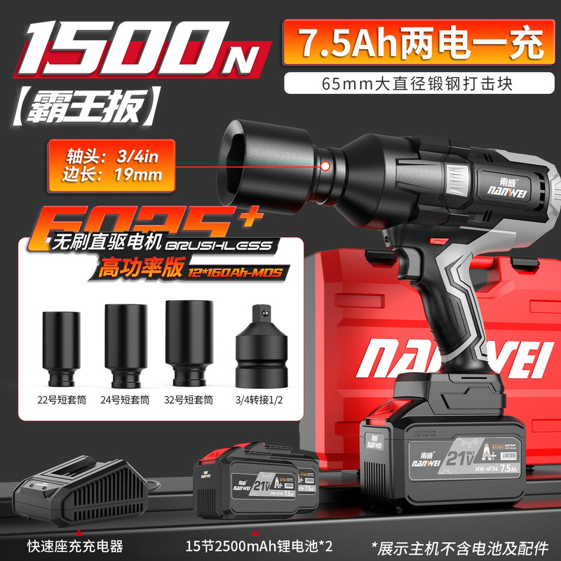 南威無ブラシリチウム電気電気レンチ光伏インストール鉄道大トルク電気風砲1500Nリチウム電気レンチ|undefined