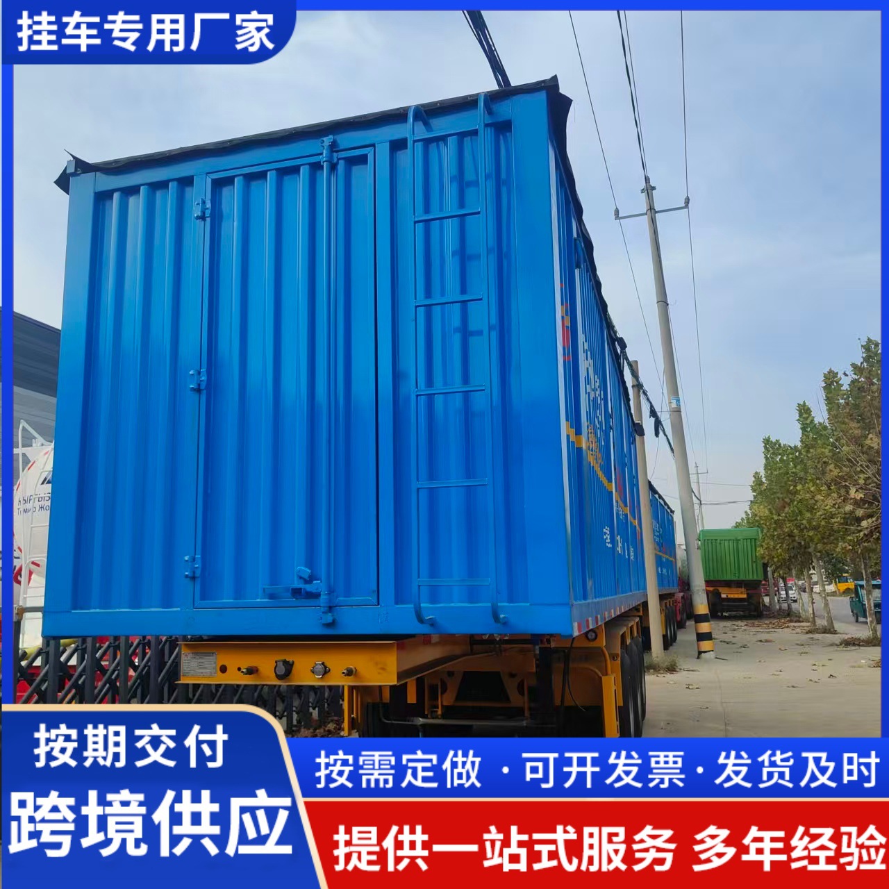 Factory Direct Sales Rear-Turning Self-Unloading 8m Heavy-Duty Skeleton Box-Type Self-Unloading Semi-Trailer Container Chassis Skeleton Trailer