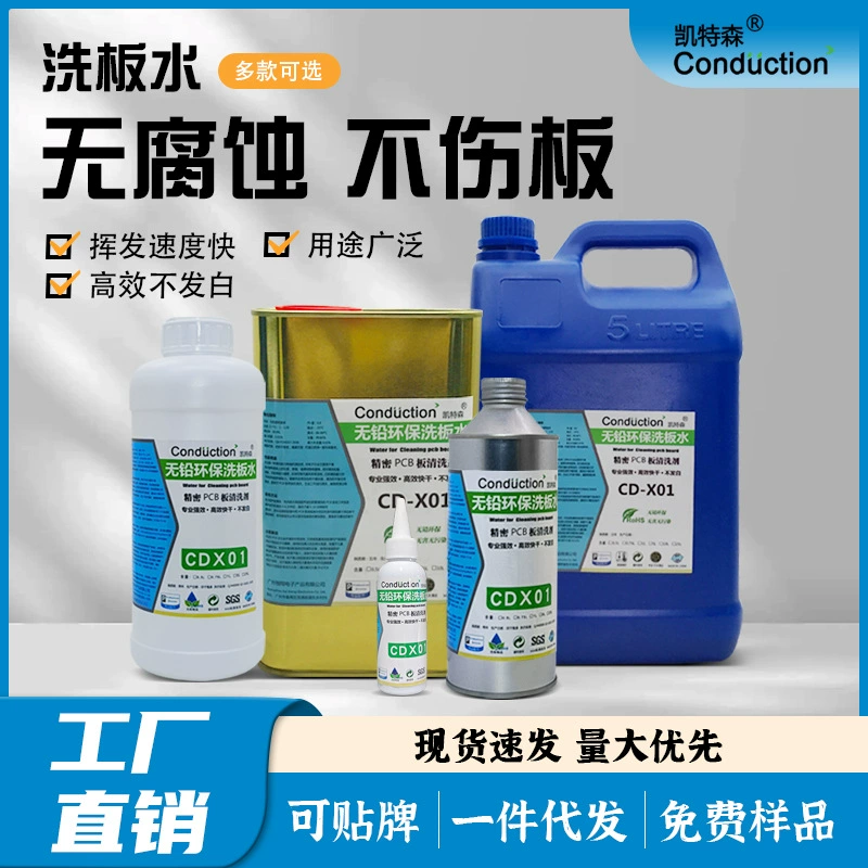 Чистящее средство для печатных плат для обслуживания компьютерных электроприборов мобильных телефонов