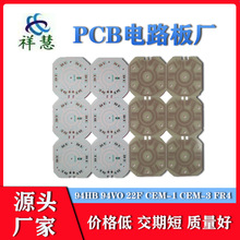 PCB��·�幩����CEM-3 PCB�嶨�� 3V�����ľ�·��24v�_�P�Դ��S
