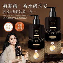 雅屏可可香水氨基酸洗发乳控油蓬松深层清洁发丝持久清香洗发水