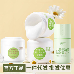 Runben spring, summer and autumn baby Cream Hydrating Touch Moisturizing Lotion anti-acne cream baby face cleaning children Body Lotion