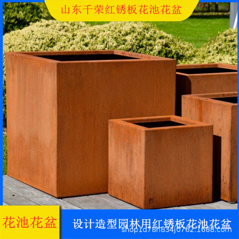 制作抗晒防腐园林用耐候钢板花池    红锈色耐候钢板花池