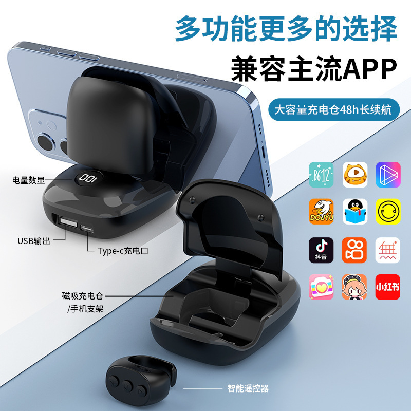 携帯電話bluetoothリモコン電子書籍ページめくり器無線怠け者自撮り神器指先コントローラ共通|undefined