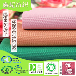�ЙC��108*56 ƽ�y�޲� ��Ȼ�� ���Ь������ �ṩGOTS/OCS�C��