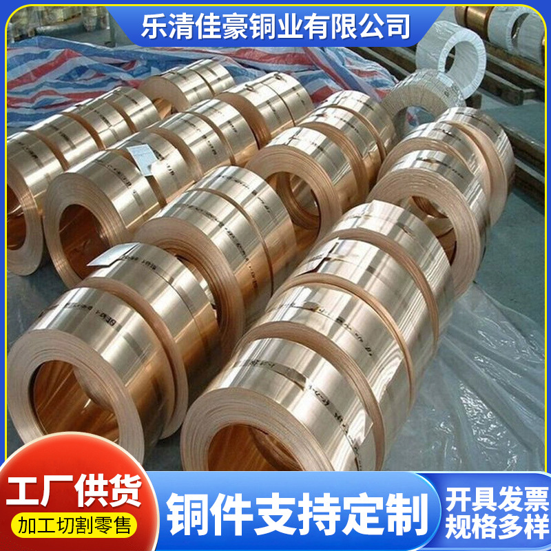 厂家批发Qbe2现货卷材电极铍青铜NGK铍青铜铍 铜型材可定 制