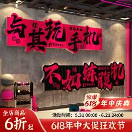 网红打卡健身房墙面装饰海报氛围文化形象背景励志标语贴壁纸挂画