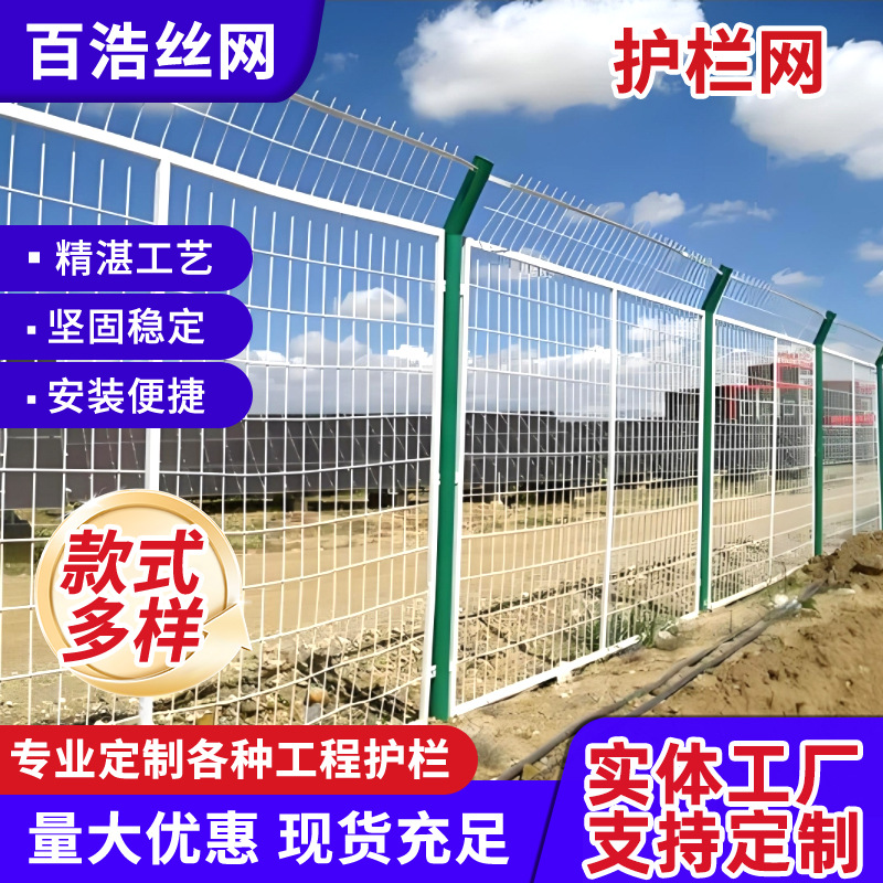 公路护栏网厂家定制铁丝围栏网铁路防护栅栏隔离栏光伏电站护栏网