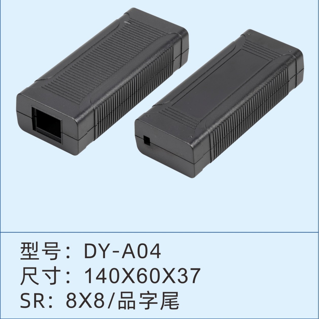 厂家直供80W桌面式电源外壳/品字尾超声适配器外壳/螺纹适配器壳