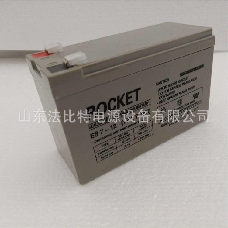ROCKET火箭铅酸蓄电池ES7-12 应急消防12V7Ah UPS不间断电源 现货