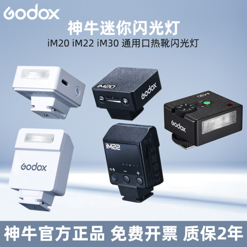 Godox Im20 Im22 Photography Mini Flash for Ricoh Rg3 Dslr and Mirrorless Cameras Universal Mount