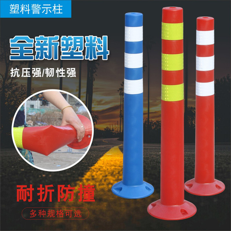 厂家直销pu警示柱塑料弹力柱道路软性防撞柱高速路分道桩防护路障
