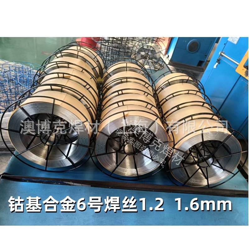 Stellite6钴基药芯焊丝12号钴铬钨合金 D802钴基D812耐磨堆焊焊条