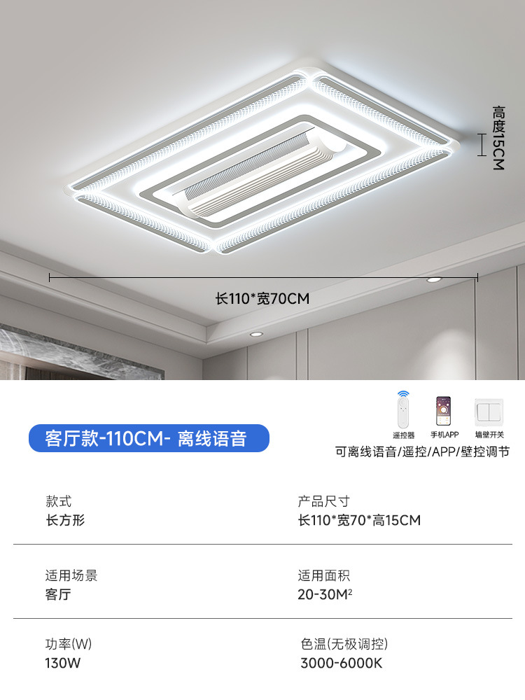 Sala de estar sin ventilador lámpara de ventilador de espectro completo protección ocular dormitorio comedor silencioso paquete de lámpara de techo simple moderno