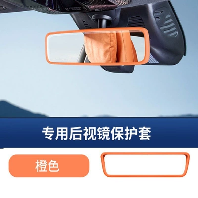 Screen Dashboard Silicone Cover — Other Automotive Interior Supplies - universal-fit-interior-rearview-mirror-cover-orange