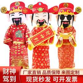 财神爷卡通人偶服装成人行走道具新年吉祥物财神玩偶服福禄寿财神
