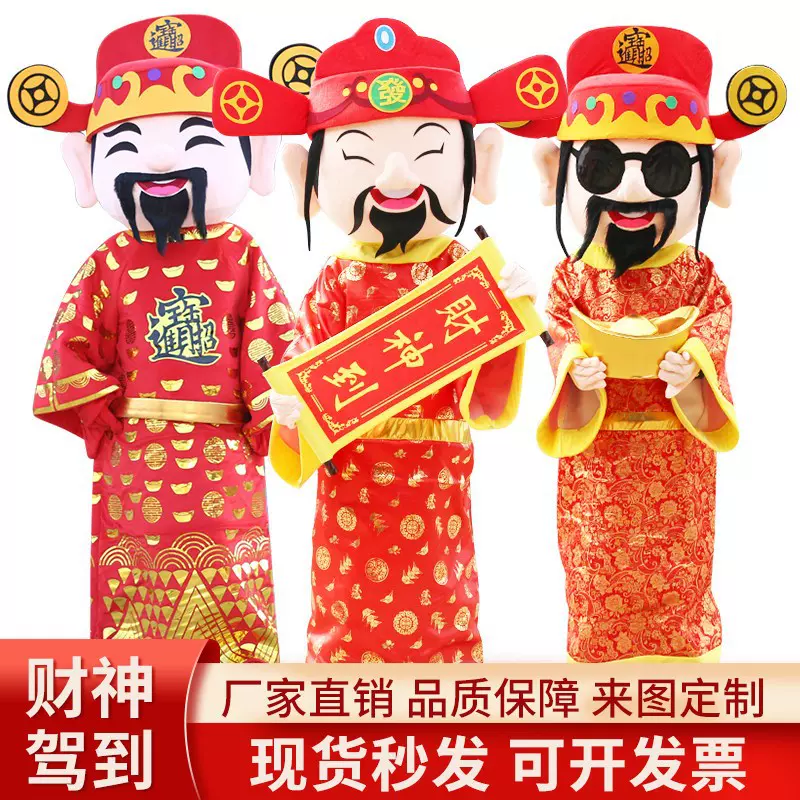 财神爷卡通人偶服装成人行走道具新年吉祥物财神玩偶服福禄寿财神