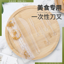 中秋节月饼刀叉透明塑料一次性餐具薄款一刀四叉厂家直销现货批发