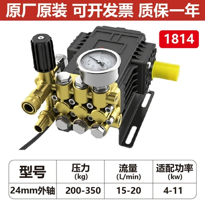Car washing machine – Car Washing Machine Pump Head High - standard-24-outer-shaft-200-350-kg-4-11-kw