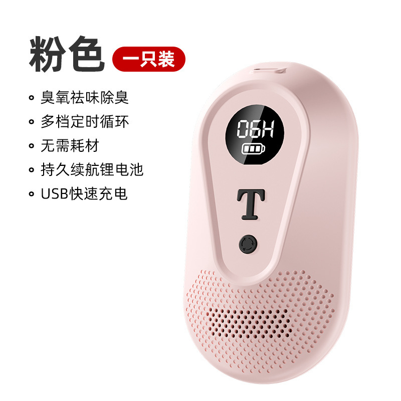 除味器下駄箱タンス冷蔵庫除味家庭用寮オゾン除味USB充電新型クロスボーダー消耗品なし|undefined