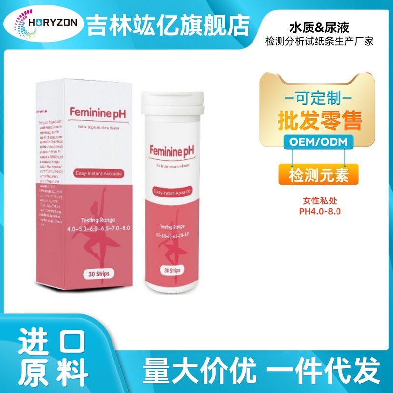 Cross-Border Exports Women's Health Home Self-Test Women's Private Ph Test Strips Factory Direct Supply Quality Protection Cross-Border Exports Women's Health Home Self-Test Women's Private Ph Test Strips Factory Direct Supply Quality Protection