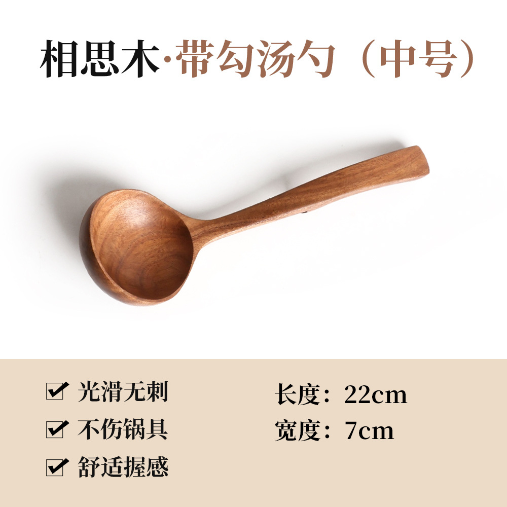 Espátula de cocina Niu Manger, espátula de madera de acacia de hoja pequeña transfronteriza, cuchara para sopa, espátula de madera, juego de utensilios de cocina de teca de madera