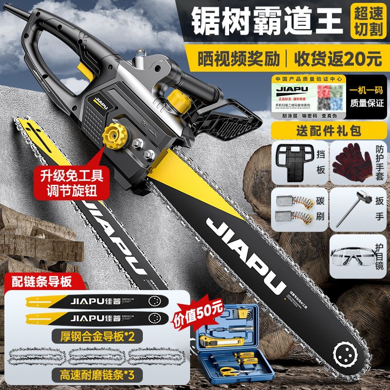 [나무톱의 횡포왕] 두꺼운 나무도 몇 초만에 절단丨체인 3가이드 2_[자동차급 듀얼코어 모터] 초고속 절단丨초당 80cm두께의 나무를 절단