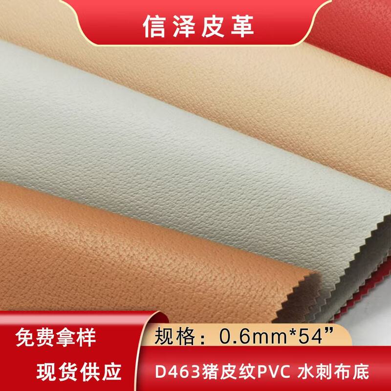In-Stock 0.6mm Pigskin Pattern Pvc Artificial Leather for Handbags, Luggage, Shoes, Sofas, Accessories, Women's Bags, Leather Fabric in Stock In-Stock 0.6mm Pigskin Pattern Pvc Artificial Leather for Handbags, Luggage, Shoes, Sofas, Accessories, Women's Bags, Leather Fabric in Stock
