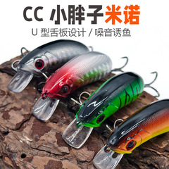 CC5060路亚饵缓沉小胖子米诺海淡水钓翘嘴石斑黑鱼军鱼假饵批发