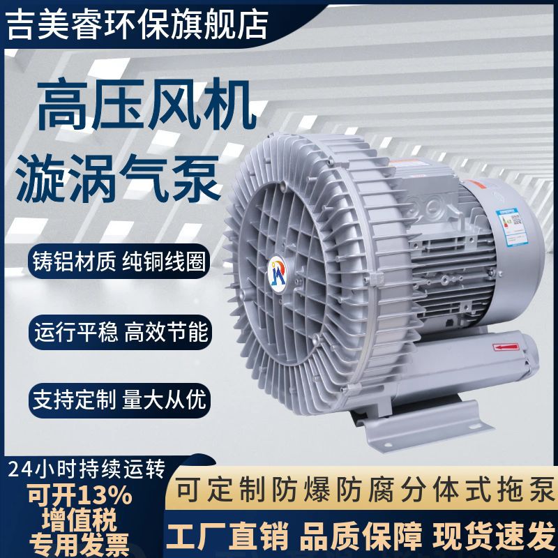 高压风机工业吹吸两用物品输送RB-510-H36/1.6KW漩涡式高压气泵