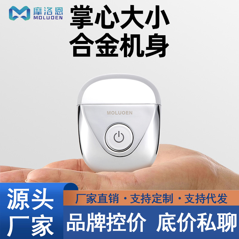 摩洛恩迷你小巧电动剃须刀便携式旅行全身可水洗浮动两头双环刀网